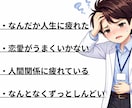 専門資格有り|今、しんどい人へ。心を楽にします やる気出ない/もやもや/聞いてほしい/恋愛/仕事家族人間関係 イメージ3