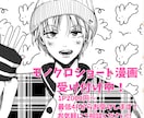 ショート漫画を作成します ご提示いただいたシナリオに基づいて漫画を作成いたします！ イメージ1