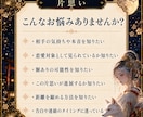片思いの相手の気持ちと進展、今後を霊視します 脈あり・相手の本音・付き合える可能性・恋愛未来を霊視鑑定 イメージ2