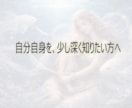 出生図から恋愛・仕事・対人傾向を読み解きます 自分を知り、これからの選択に活かせる占星術鑑定書 イメージ8