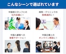 商用利用向け　日本人通訳者が中国語通訳を行います 業界30年のベテランがあなたのビジネスのお手伝い！ イメージ3