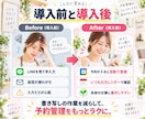 LINE予約をいつものカレンダーへ自動登録します iphoneのカレンダーやgoogleカレンダーで管理 イメージ3