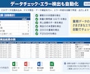 Excel業務をPython・VBAで自動化します 面倒な集計・整形・転記作業を自動化して作業時間を削減します イメージ3