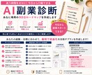 AI副業ロードマップを作成します あなたに合うAI副業を診断し、90日プランを作成します イメージ1