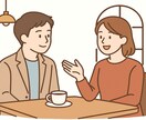 人には言えないあなたの資産運用自慢をお聴きします あなたの資産運用のこと、普段なかなか人には言えませんよね！ イメージ1