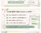 好きな人へのLINE返信考えます 相手に合わせて自然な言葉に整えます イメージ1