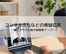 コンサルのリアルについて教えます 入社後のミスマッチをなるべく防ぐため本音で不安に回答します イメージ1