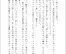 あなただけの小説書きます 元プロの実力であなただけのオリジナル小説をお届けします イメージ1