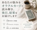占いで今のあなたを読み解きます 直感で、まだ見えていない本音へ イメージ1