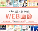 先着10名様1,500円｜WEBバナー制作します クリックされるバナーを制作します｜SNS・EC・LP対応 イメージ1