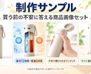 ネットショップの商品画像を伝わる形で作ります 3枚10,000円。スマホで伝わる商品画像に イメージ2