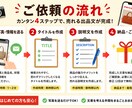 売れやすいフリマ出品文を作成します フリマ販売経験者が購入されやすい文章を作成 イメージ2