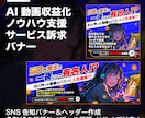 個人事業・副業向けSNS告知バナーをデザインします サービス・キャンペーン・集客の告知を伝わるデザインに イメージ3