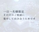 理由のわからないモヤモヤを霊視で解消します ぐるぐる思考のループを抜け出し、心の霧が晴れる感覚を。 イメージ5