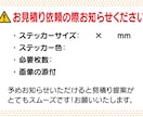 オリジナルのカッティングステッカー作ります お好きなイラスト画像をステッカーにします イメージ4