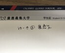 学校史上初の慶應合格への全ノウハウを教えます 学校史上初の慶應合格者になる為にした全てのこと イメージ4