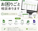 スプレッドシート相談にのります Googleスプレッドシートのお困りごとを解決します イメージ1