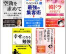 目を引く！電子書籍の表紙をデザインします ベストセラー獲得経験あり！売れる電子書籍の表紙を作成します イメージ2