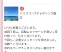 宿命使命編☆ホロスコープ透聴チャネリング鑑定します ☆宇宙との繋がり＆約束を思い出す☆あなたの為の取扱説明書です イメージ3