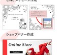 各種Web画像☆バナー・ヘッダーなど制作します シンプルからユニークなものまで！なんでもご相談ください！ イメージ6