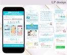 集客に効果的な女性向けLP作ります コンサル・セミナー・情報商材などのLPデザイン実績多数！ イメージ4