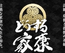 書道師範がお好きな筆文字、題字、ロゴを書きます 繊細な文字から、伝統書、力強くインパクトある和文字まで対応 イメージ8