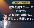 営業リーダー向け　売上×育成の伴走支援します 売上と育成を両立する勝ち筋を伴走で身につける イメージ1