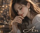 本音をこぼせる夜をつくります ひとりで抱えないための居場所。 イメージ1