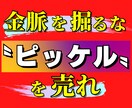 ゴリッゴリの副業弱者が〝唯一〟稼いだ手法…教えます １日３０分！ド素人がスマホ一つで戦う"需要を狙う"ノウハウ イメージ2