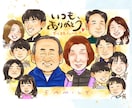 6月末まで特別価格★明るく暖かい似顔絵を制作します データ納品✩印刷＋額装も◎大人数◎長寿祝い、プレゼントなどに イメージ1