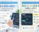 プログラムの小さな不具合を修正します 原因を確認し、修正コードと変更点をお渡しします イメージ3