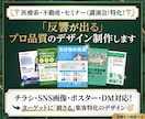 医療・不動産・セミナー特化！高品質デザイン作ります プロが制作「チラシ・SNS画像・ポスター・DM」何でもOK！ イメージ1