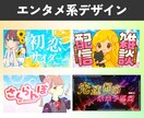 再生数が上がる！YouTubeサムネ制作します 海外向けサムネ実績あり！幅広いジャンルに対応◎ イメージ3