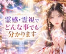 霊感霊視✨視えたままどんな質問にも答えます 霊感タロットで忖度なくサクサク占います イメージ1