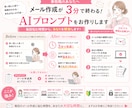メール作成が3分で終わります メール作成に毎回悩んでいませんか？ イメージ1
