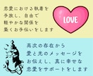 一日限定10名★もっと愛される自分になります 孤独感や迷い、ストレスから解放され、毎日が楽しくなります イメージ5