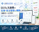 ロジレス連携の初期設定を代行します Shopify/カラーミー等、複数モール対応します イメージ1