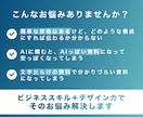 法人向け｜営業・提案・コンペ資料を作成します 大手営業・マーケティング経験者が構成からデザインまで一貫対応 イメージ2