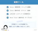 事務歴20年のオンライン秘書が1ケ月サポートします 事務歴20年！事務の外注で本業に集中したい方をサポートします イメージ3