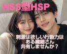 HSS型HSP専用！同じ辛さ悩み共有します 行動力はあるけど傷付きやすい繊細さんお話ししましょう！ イメージ2