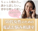 誰にも言えない、涙が出そうな夜に寄り添います 涙が出そうな夜に。静かに話せる場所、あります イメージ1