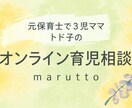 子育ての悩みを抱えるママのお話を聴いて寄り添います イヤイヤ期/発達/不登校/思春期/ママ友/元保育士3児ママ イメージ6