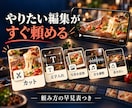 AIで動画編集の方法教えます カット・文字・画像の差しこみ。AIに貼るだけでOK イメージ4