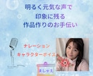 明るく元気な印象に残る声をお届けします 少年少女から大人の女性までイメージに合う声で！ イメージ1
