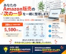Amazon販売の改善策を一緒に整理します 60分×2回｜広告・SEO・売上改善をまとめて相談 イメージ10