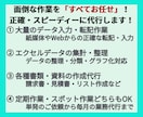 エクセル/Excelの作業を代行します 【MOS上級保有】丸投げ、大量データOK！Excel作業代行 イメージ2