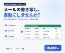 メールの内容をスプレッドシートに自動でまとめます 注文・問い合わせ・予約メールの書き写しを自動化 イメージ1