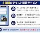 空き家・築古戸建て投資の相談に乗ります 現役大家が購入前からDIY再生まで実体験で助言 イメージ4