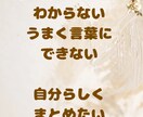 SNSプロフィール文をやさしく作成します SNSの自己紹介文に迷う方へ。 イメージ2
