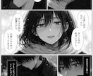 高品質！漫画用のAIプロンプトを作ります 右開き漫画・コマ割り・縦書きセリフまで整理します イメージ2